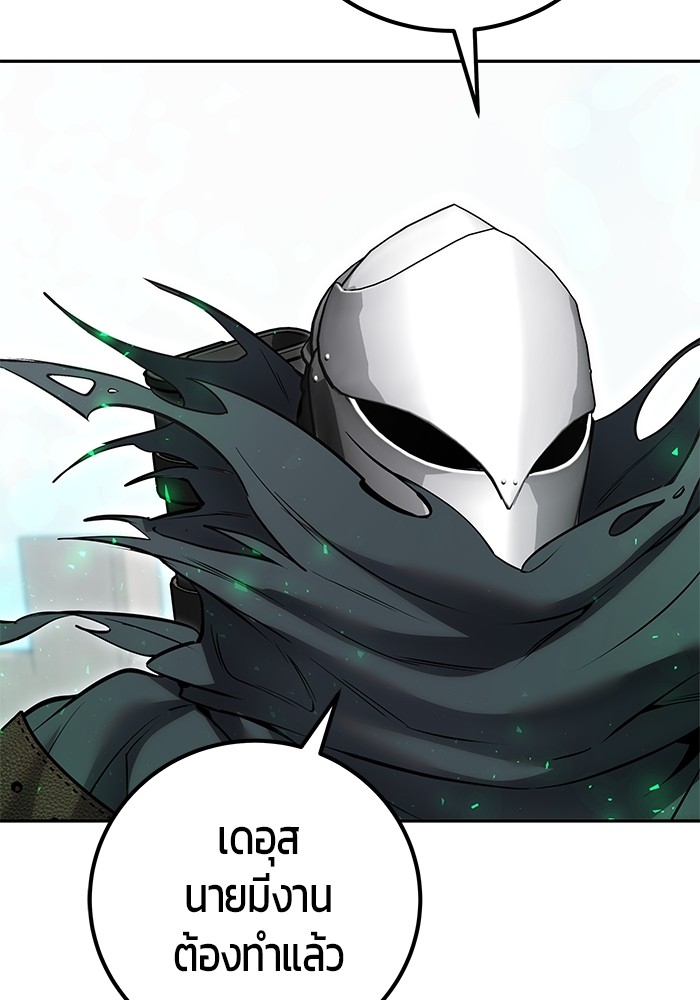 Secretly More Powerful Than the Hero แกร่งเกินผู้กล้า แต่ซ่าไม่ได้ ตอนที่ 41 page 55