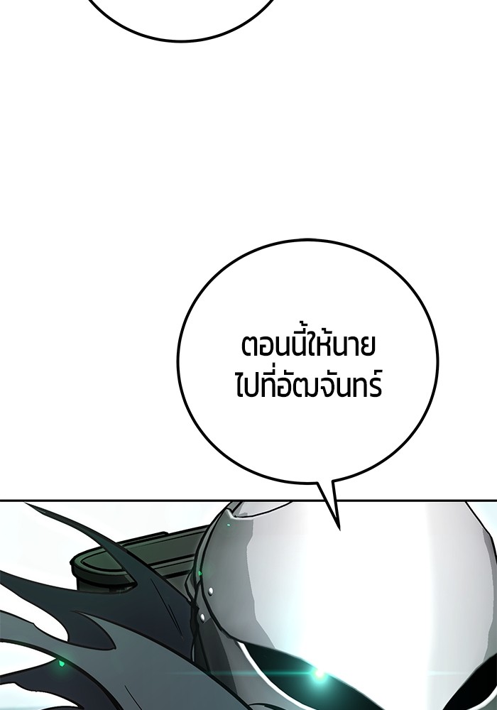 Secretly More Powerful Than the Hero แกร่งเกินผู้กล้า แต่ซ่าไม่ได้ ตอนที่ 41 page 56