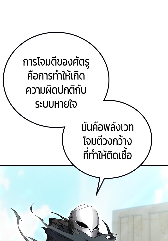 Secretly More Powerful Than the Hero แกร่งเกินผู้กล้า แต่ซ่าไม่ได้ ตอนที่ 41 page 59