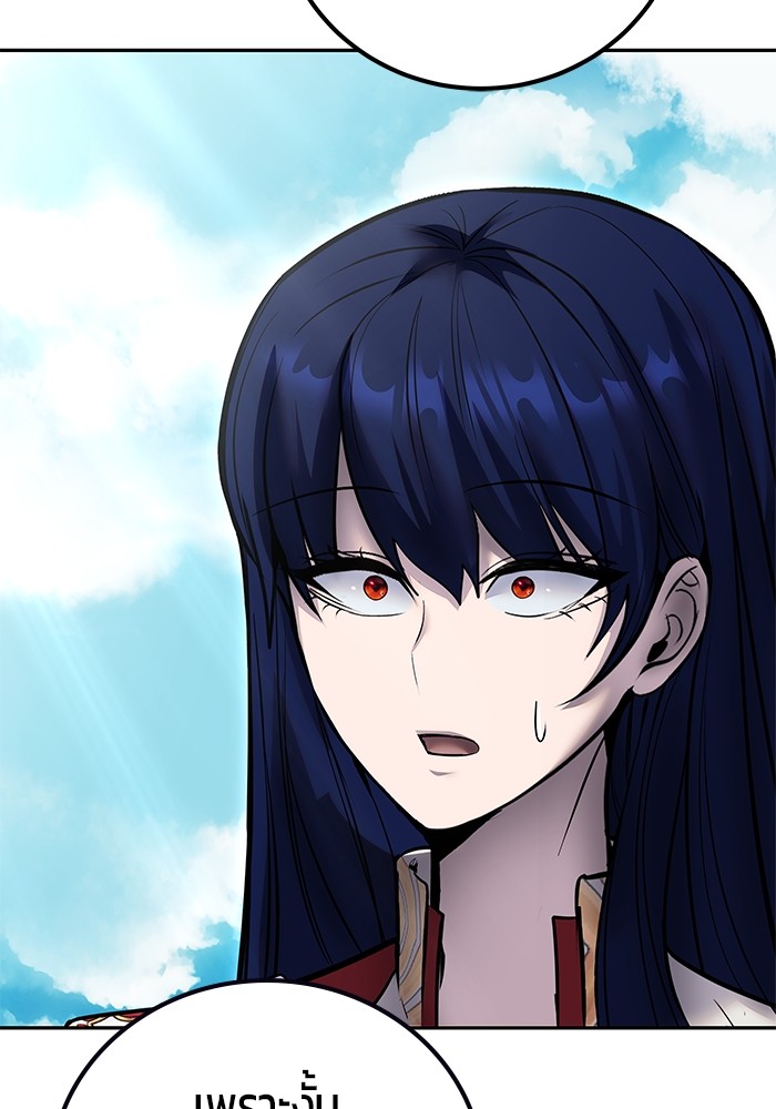 Secretly More Powerful Than the Hero แกร่งเกินผู้กล้า แต่ซ่าไม่ได้ ตอนที่ 41 page 62