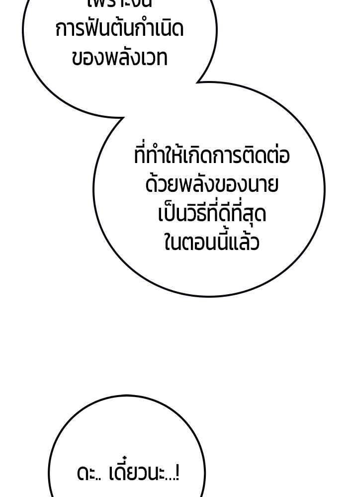 Secretly More Powerful Than the Hero แกร่งเกินผู้กล้า แต่ซ่าไม่ได้ ตอนที่ 41 page 63