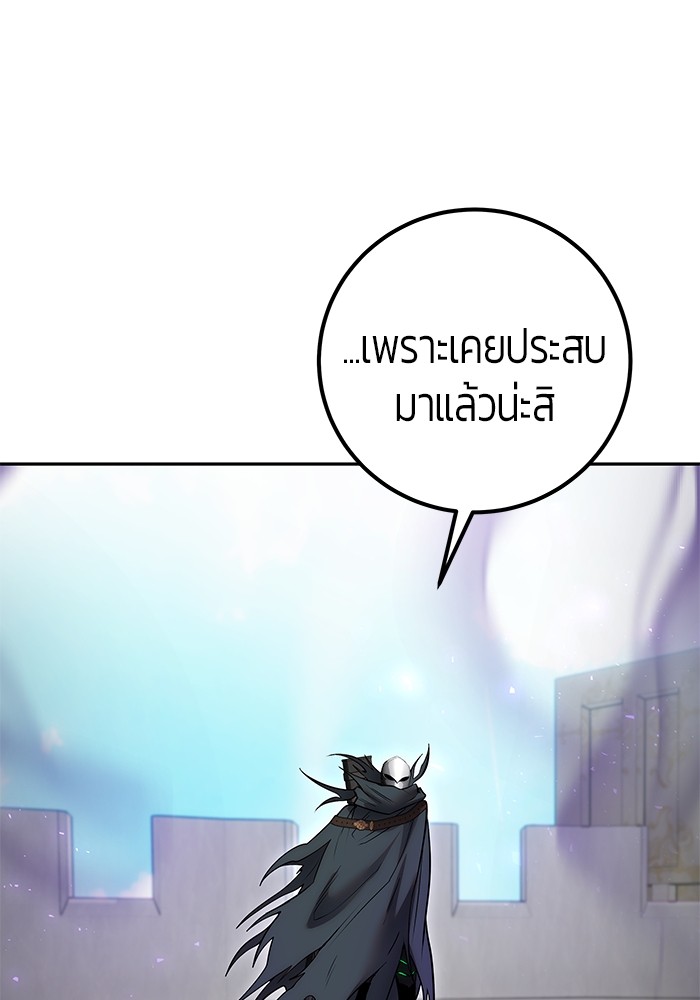 Secretly More Powerful Than the Hero แกร่งเกินผู้กล้า แต่ซ่าไม่ได้ ตอนที่ 41 page 67
