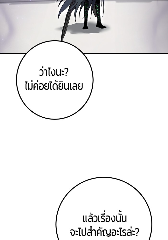 Secretly More Powerful Than the Hero แกร่งเกินผู้กล้า แต่ซ่าไม่ได้ ตอนที่ 41 page 68