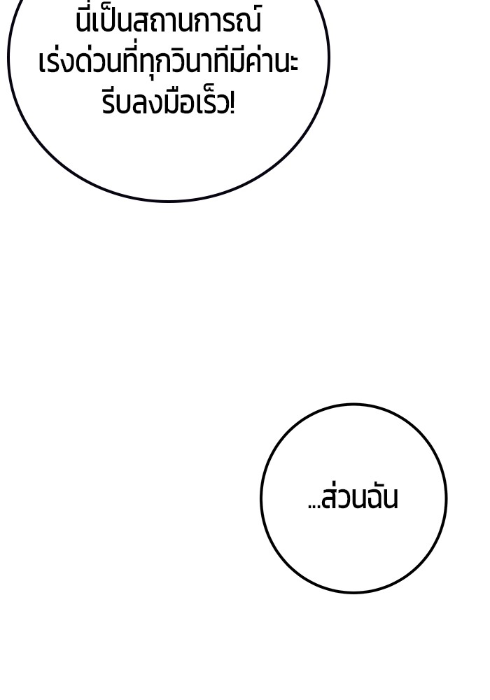 Secretly More Powerful Than the Hero แกร่งเกินผู้กล้า แต่ซ่าไม่ได้ ตอนที่ 41 page 70