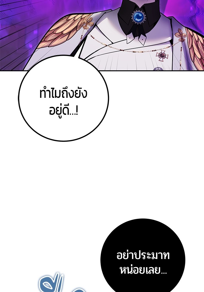 Secretly More Powerful Than the Hero แกร่งเกินผู้กล้า แต่ซ่าไม่ได้ ตอนที่ 41 page 74