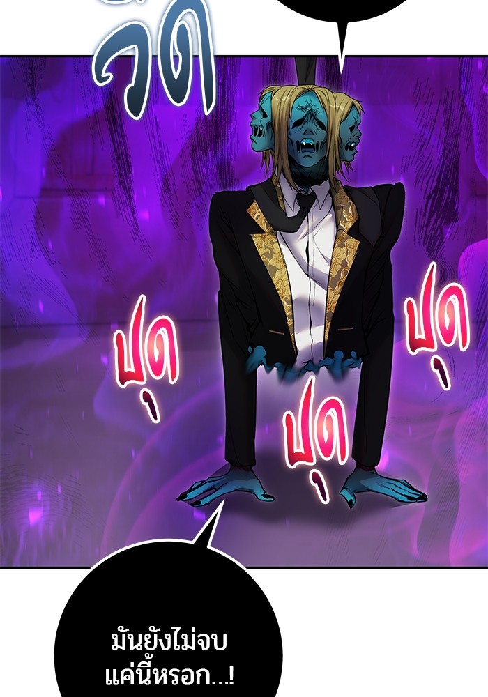 Secretly More Powerful Than the Hero แกร่งเกินผู้กล้า แต่ซ่าไม่ได้ ตอนที่ 41 page 75