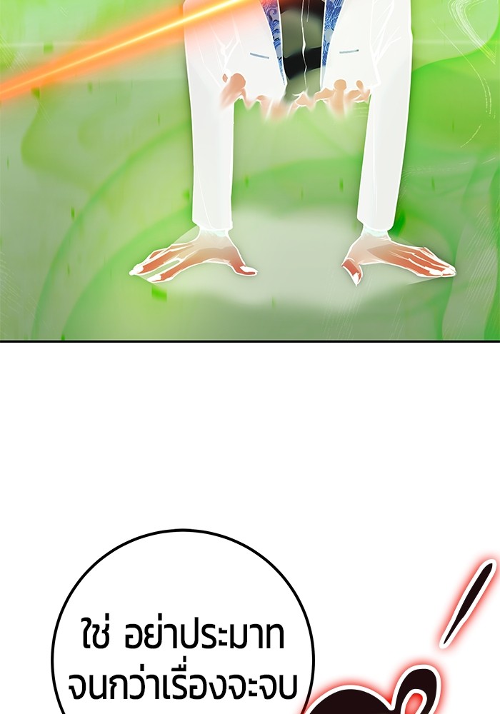 Secretly More Powerful Than the Hero แกร่งเกินผู้กล้า แต่ซ่าไม่ได้ ตอนที่ 41 page 77