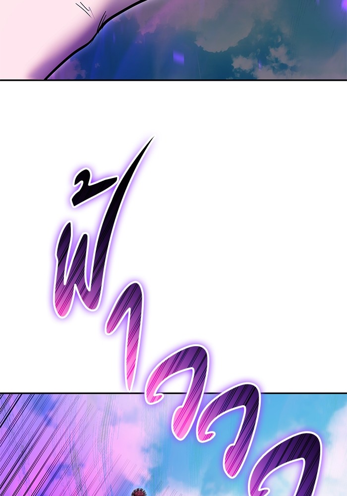 Secretly More Powerful Than the Hero แกร่งเกินผู้กล้า แต่ซ่าไม่ได้ ตอนที่ 41 page 84