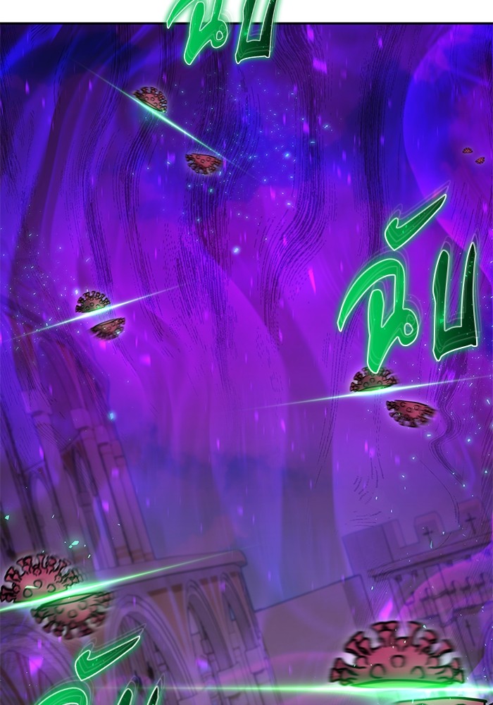 Secretly More Powerful Than the Hero แกร่งเกินผู้กล้า แต่ซ่าไม่ได้ ตอนที่ 41 page 86