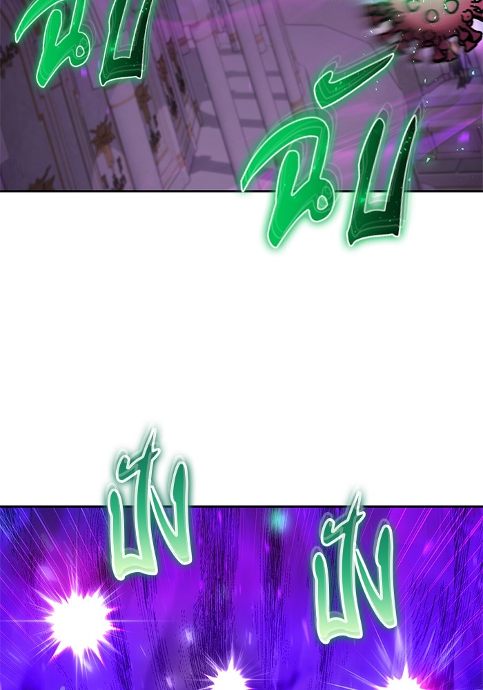 Secretly More Powerful Than the Hero แกร่งเกินผู้กล้า แต่ซ่าไม่ได้ ตอนที่ 41 page 87