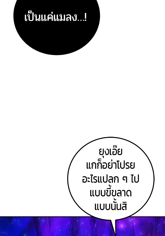 Secretly More Powerful Than the Hero แกร่งเกินผู้กล้า แต่ซ่าไม่ได้ ตอนที่ 41 page 90