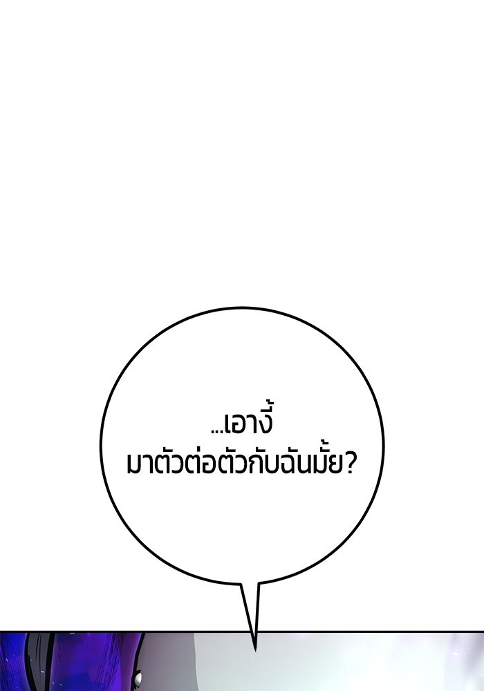 Secretly More Powerful Than the Hero แกร่งเกินผู้กล้า แต่ซ่าไม่ได้ ตอนที่ 41 page 92