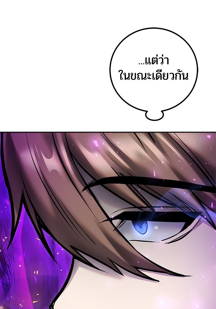 Secretly More Powerful Than the Hero แกร่งเกินผู้กล้า แต่ซ่าไม่ได้ ตอนที่ 41 page 98