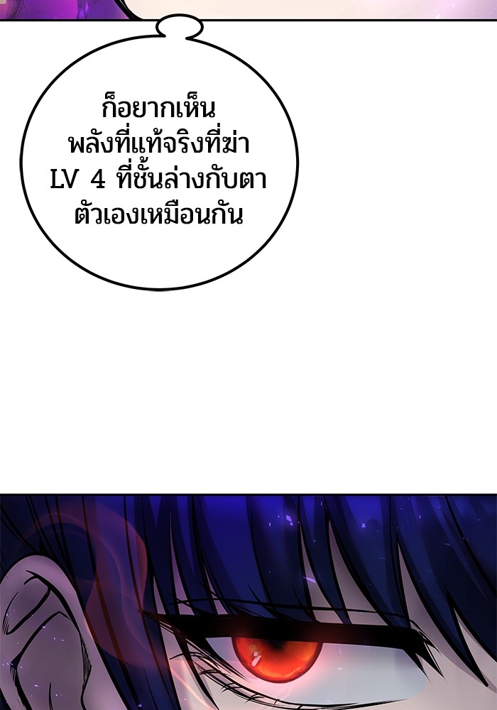 Secretly More Powerful Than the Hero แกร่งเกินผู้กล้า แต่ซ่าไม่ได้ ตอนที่ 41 page 99