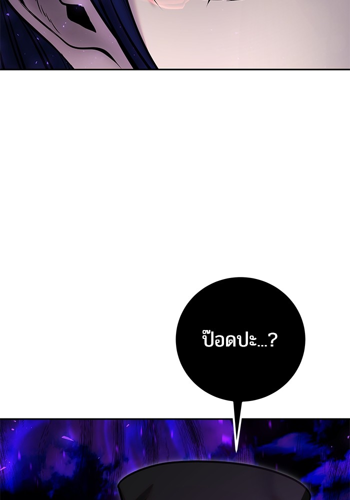 Secretly More Powerful Than the Hero แกร่งเกินผู้กล้า แต่ซ่าไม่ได้ ตอนที่ 41 page 100