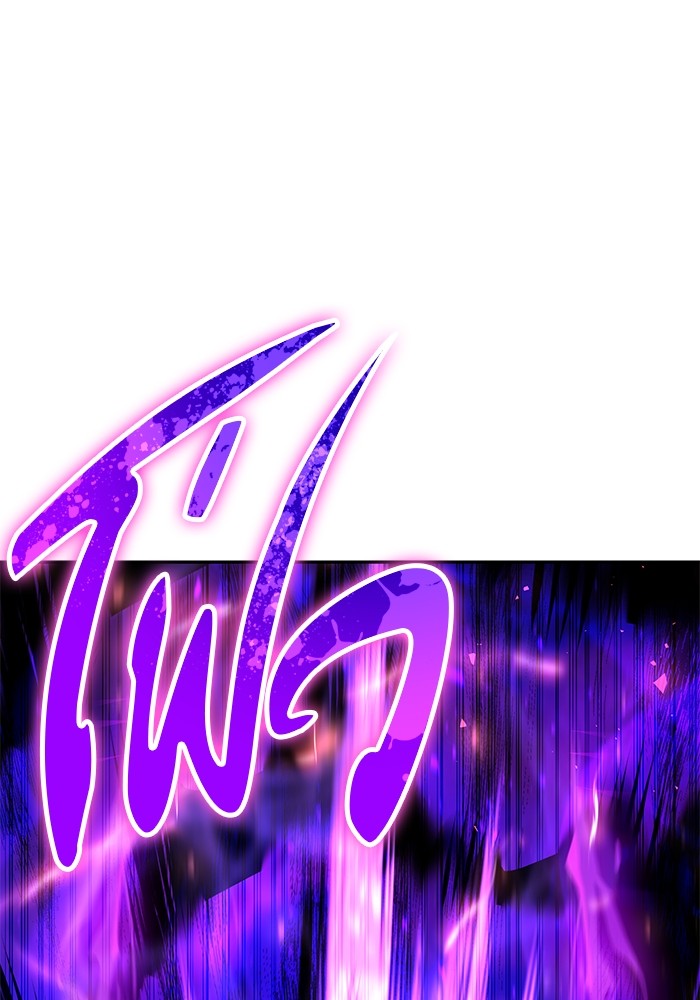 Secretly More Powerful Than the Hero แกร่งเกินผู้กล้า แต่ซ่าไม่ได้ ตอนที่ 41 page 103