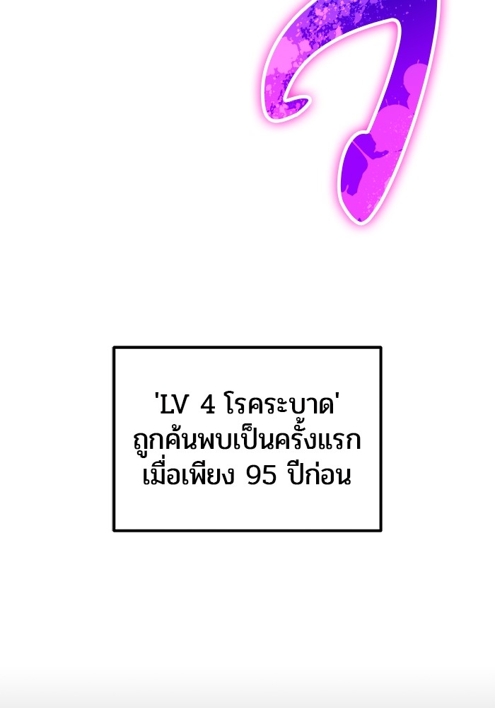 Secretly More Powerful Than the Hero แกร่งเกินผู้กล้า แต่ซ่าไม่ได้ ตอนที่ 41 page 105