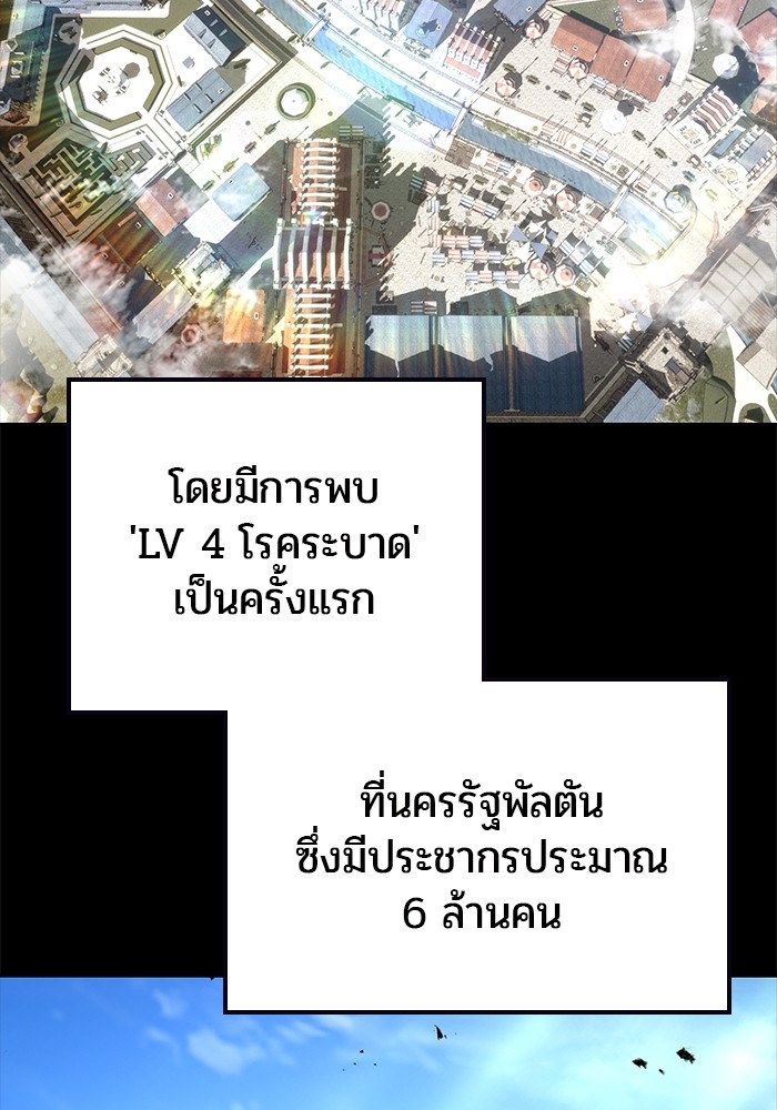 Secretly More Powerful Than the Hero แกร่งเกินผู้กล้า แต่ซ่าไม่ได้ ตอนที่ 41 page 107