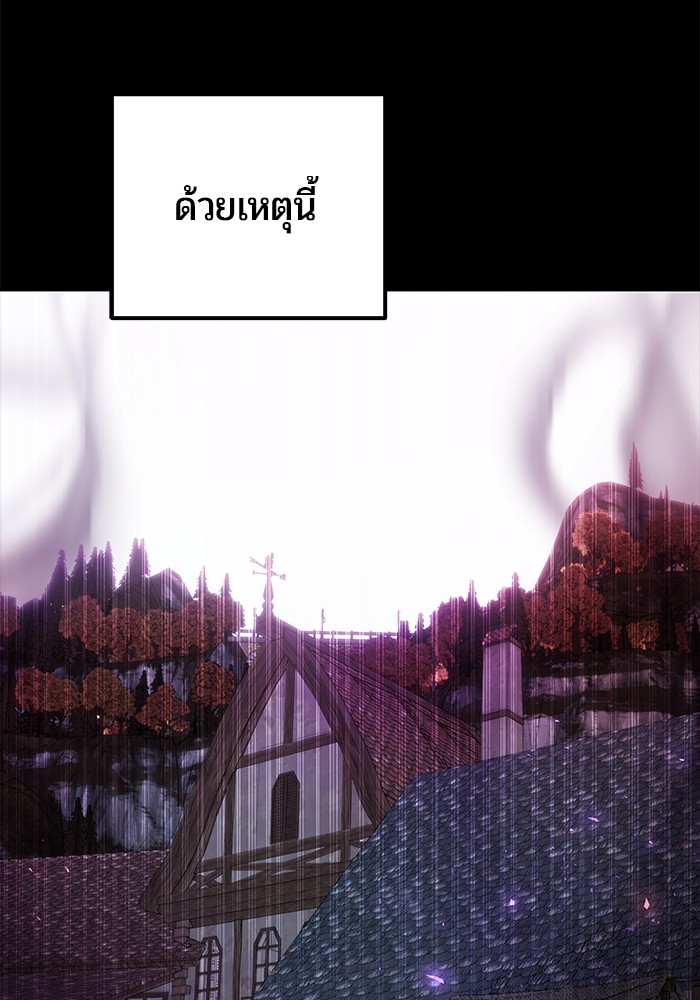 Secretly More Powerful Than the Hero แกร่งเกินผู้กล้า แต่ซ่าไม่ได้ ตอนที่ 41 page 112