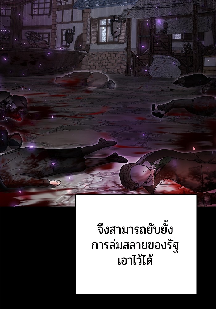 Secretly More Powerful Than the Hero แกร่งเกินผู้กล้า แต่ซ่าไม่ได้ ตอนที่ 41 page 113