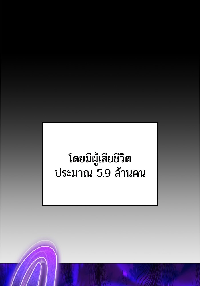 Secretly More Powerful Than the Hero แกร่งเกินผู้กล้า แต่ซ่าไม่ได้ ตอนที่ 41 page 114