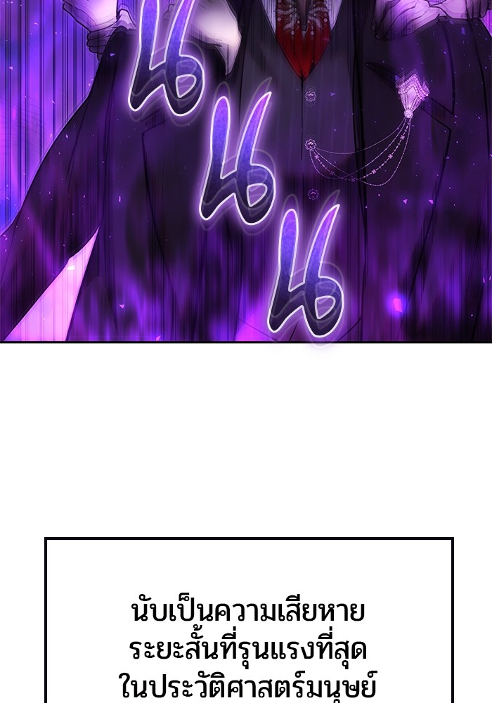 Secretly More Powerful Than the Hero แกร่งเกินผู้กล้า แต่ซ่าไม่ได้ ตอนที่ 41 page 116