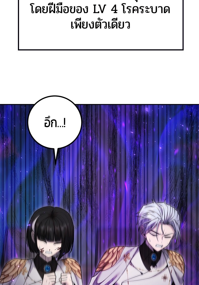 Secretly More Powerful Than the Hero แกร่งเกินผู้กล้า แต่ซ่าไม่ได้ ตอนที่ 41 page 117