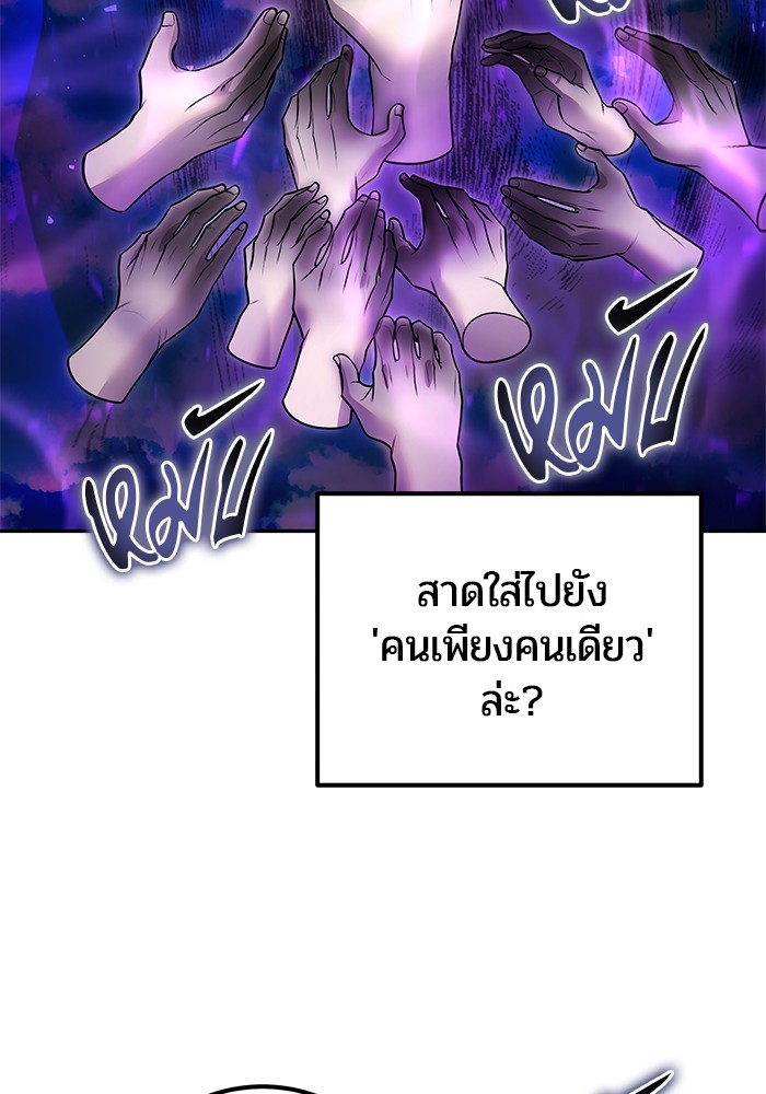 Secretly More Powerful Than the Hero แกร่งเกินผู้กล้า แต่ซ่าไม่ได้ ตอนที่ 41 page 119