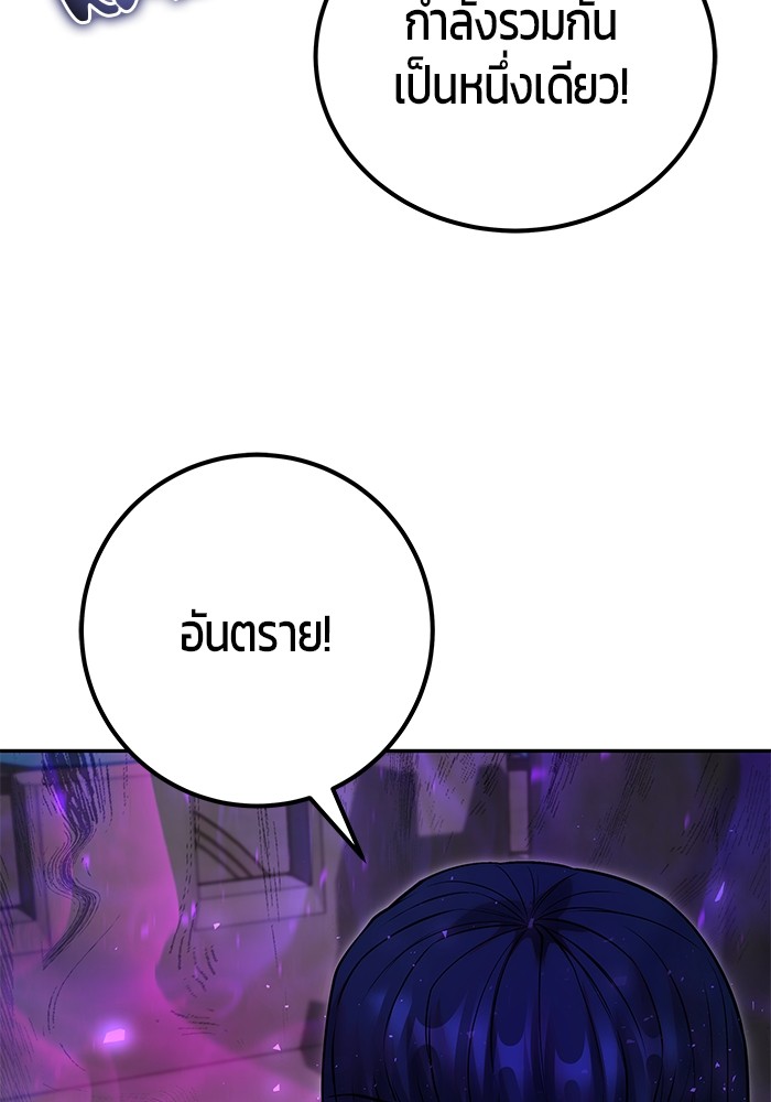 Secretly More Powerful Than the Hero แกร่งเกินผู้กล้า แต่ซ่าไม่ได้ ตอนที่ 41 page 121