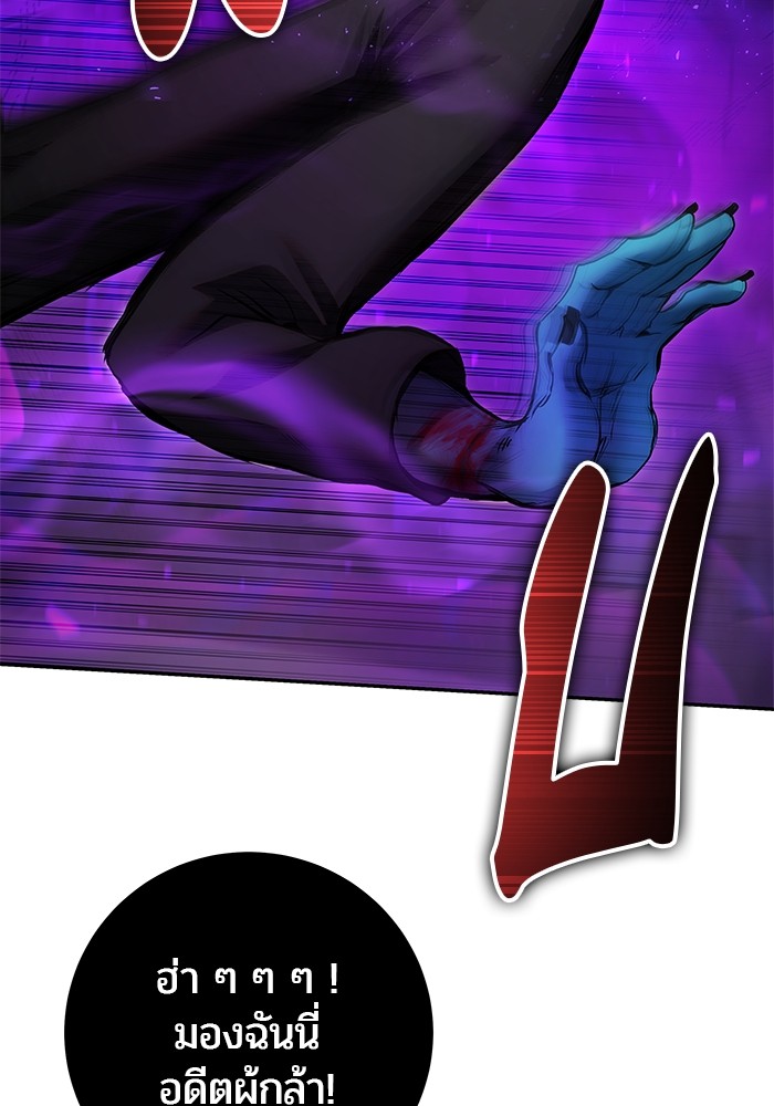 Secretly More Powerful Than the Hero แกร่งเกินผู้กล้า แต่ซ่าไม่ได้ ตอนที่ 41 page 123