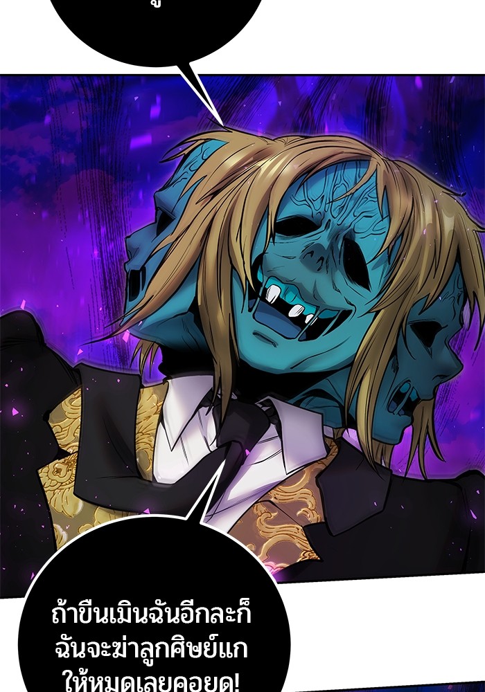 Secretly More Powerful Than the Hero แกร่งเกินผู้กล้า แต่ซ่าไม่ได้ ตอนที่ 41 page 124