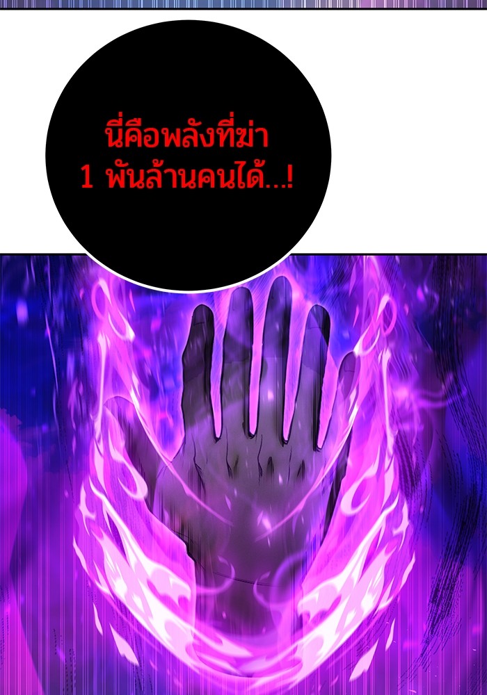 Secretly More Powerful Than the Hero แกร่งเกินผู้กล้า แต่ซ่าไม่ได้ ตอนที่ 41 page 128