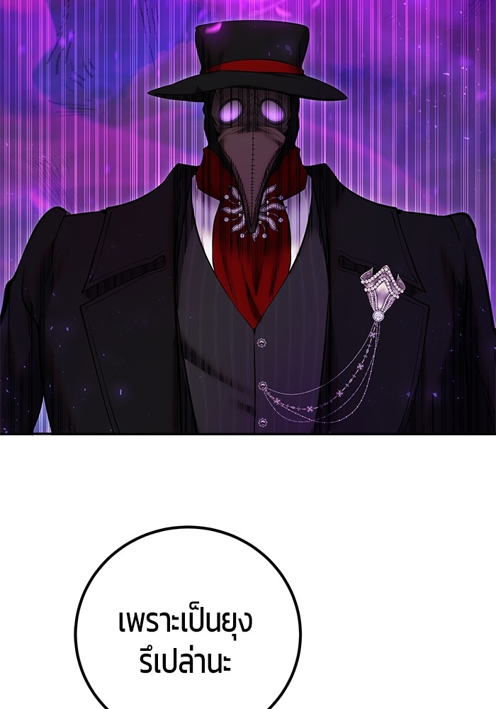 Secretly More Powerful Than the Hero แกร่งเกินผู้กล้า แต่ซ่าไม่ได้ ตอนที่ 41 page 129