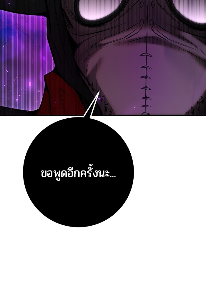 Secretly More Powerful Than the Hero แกร่งเกินผู้กล้า แต่ซ่าไม่ได้ ตอนที่ 41 page 132