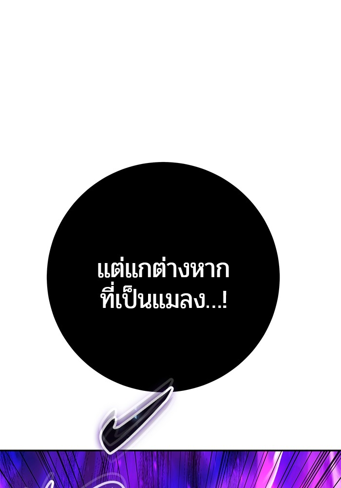 Secretly More Powerful Than the Hero แกร่งเกินผู้กล้า แต่ซ่าไม่ได้ ตอนที่ 41 page 133
