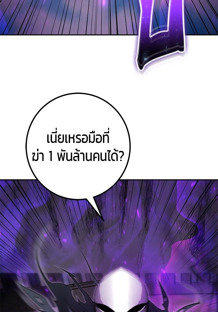 Secretly More Powerful Than the Hero แกร่งเกินผู้กล้า แต่ซ่าไม่ได้ ตอนที่ 41 page 135