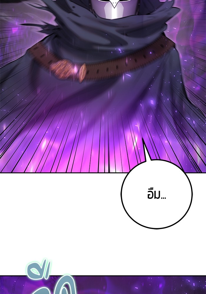 Secretly More Powerful Than the Hero แกร่งเกินผู้กล้า แต่ซ่าไม่ได้ ตอนที่ 41 page 136