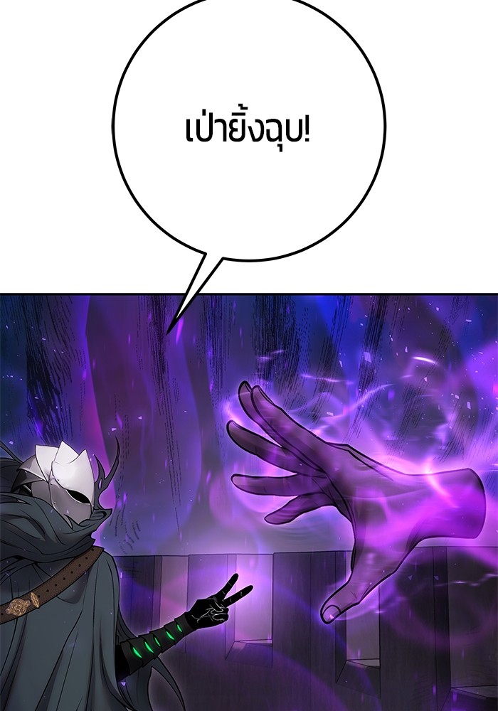 Secretly More Powerful Than the Hero แกร่งเกินผู้กล้า แต่ซ่าไม่ได้ ตอนที่ 41 page 138