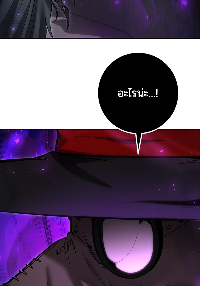 Secretly More Powerful Than the Hero แกร่งเกินผู้กล้า แต่ซ่าไม่ได้ ตอนที่ 41 page 139