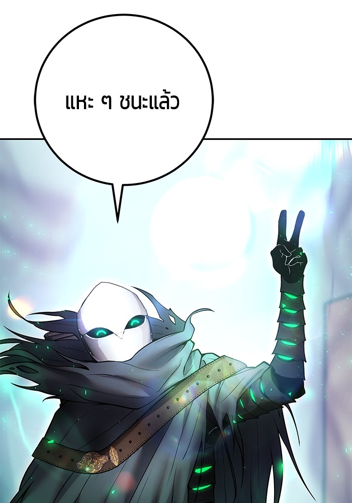 Secretly More Powerful Than the Hero แกร่งเกินผู้กล้า แต่ซ่าไม่ได้ ตอนที่ 41 page 147