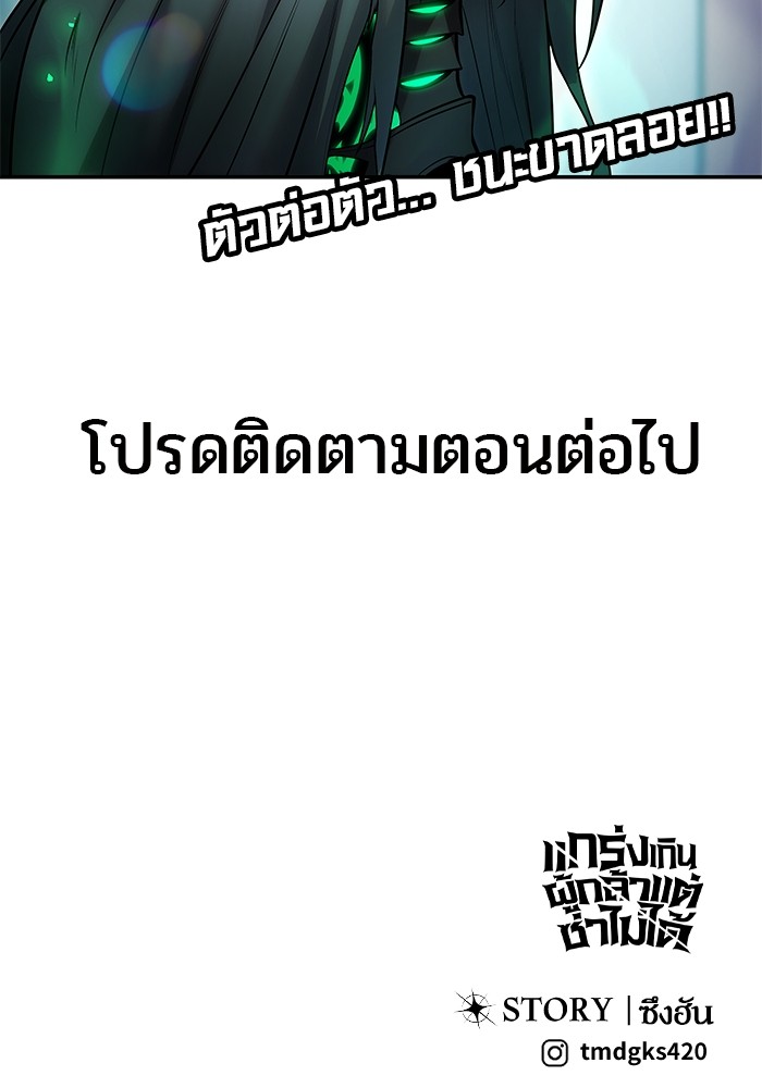 Secretly More Powerful Than the Hero แกร่งเกินผู้กล้า แต่ซ่าไม่ได้ ตอนที่ 41 page 148