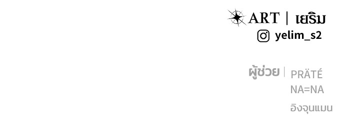 Secretly More Powerful Than the Hero แกร่งเกินผู้กล้า แต่ซ่าไม่ได้ ตอนที่ 41 page 149