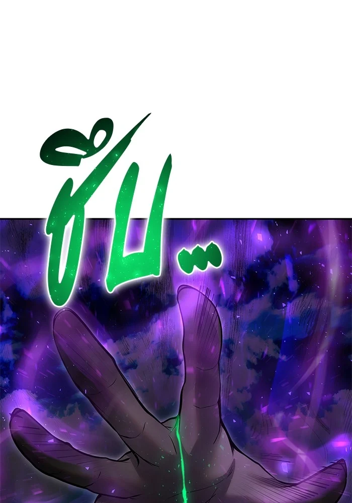 Secretly More Powerful Than the Hero แกร่งเกินผู้กล้า แต่ซ่าไม่ได้ ตอนที่ 42 page 0