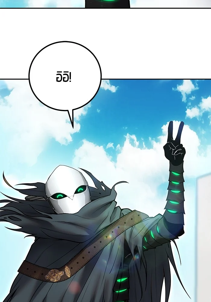 Secretly More Powerful Than the Hero แกร่งเกินผู้กล้า แต่ซ่าไม่ได้ ตอนที่ 42 page 13