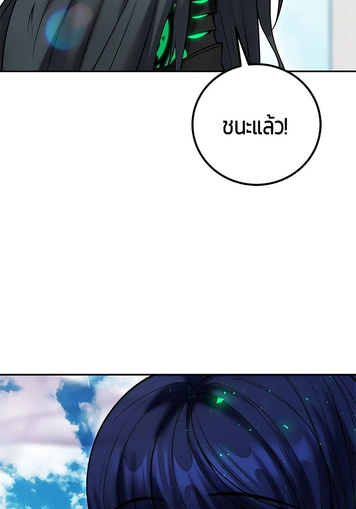 Secretly More Powerful Than the Hero แกร่งเกินผู้กล้า แต่ซ่าไม่ได้ ตอนที่ 42 page 14
