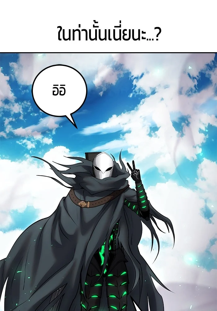 Secretly More Powerful Than the Hero แกร่งเกินผู้กล้า แต่ซ่าไม่ได้ ตอนที่ 42 page 16