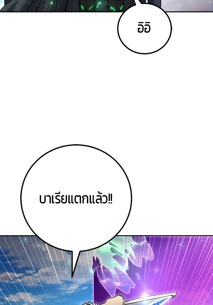 Secretly More Powerful Than the Hero แกร่งเกินผู้กล้า แต่ซ่าไม่ได้ ตอนที่ 42 page 17