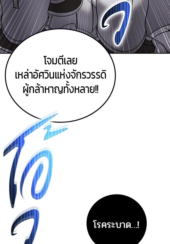Secretly More Powerful Than the Hero แกร่งเกินผู้กล้า แต่ซ่าไม่ได้ ตอนที่ 42 page 19