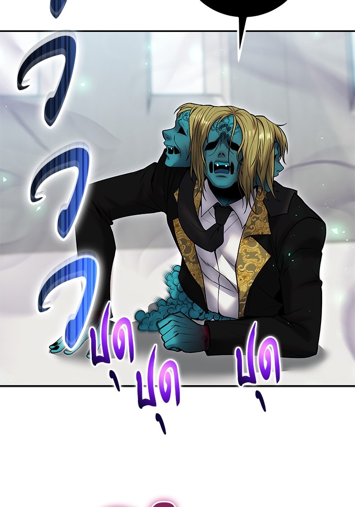 Secretly More Powerful Than the Hero แกร่งเกินผู้กล้า แต่ซ่าไม่ได้ ตอนที่ 42 page 20