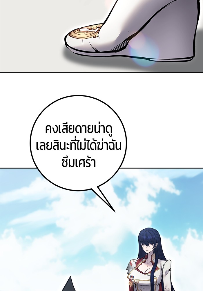Secretly More Powerful Than the Hero แกร่งเกินผู้กล้า แต่ซ่าไม่ได้ ตอนที่ 42 page 22